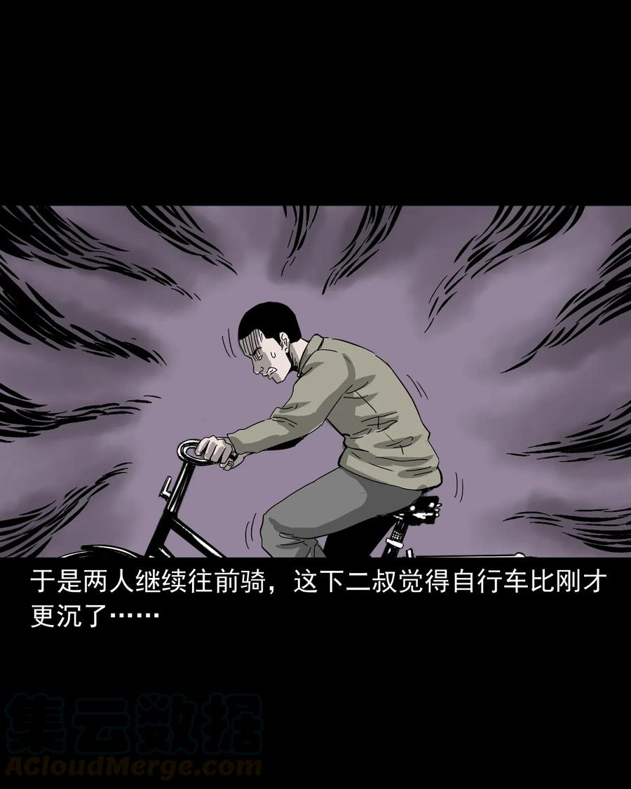 三老爷惊奇手札韩漫全集-487 别看我无删减无遮挡章节图片 