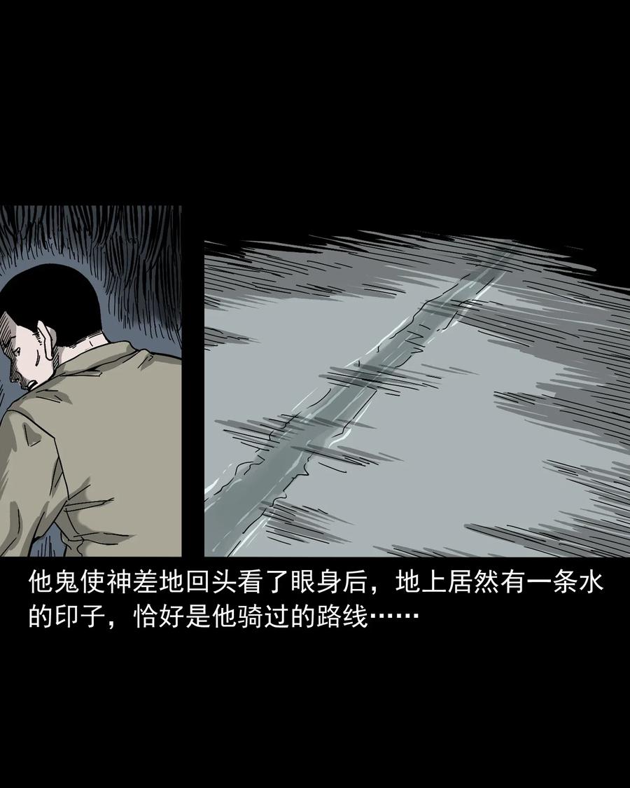 三老爷惊奇手札韩漫全集-487 别看我无删减无遮挡章节图片 