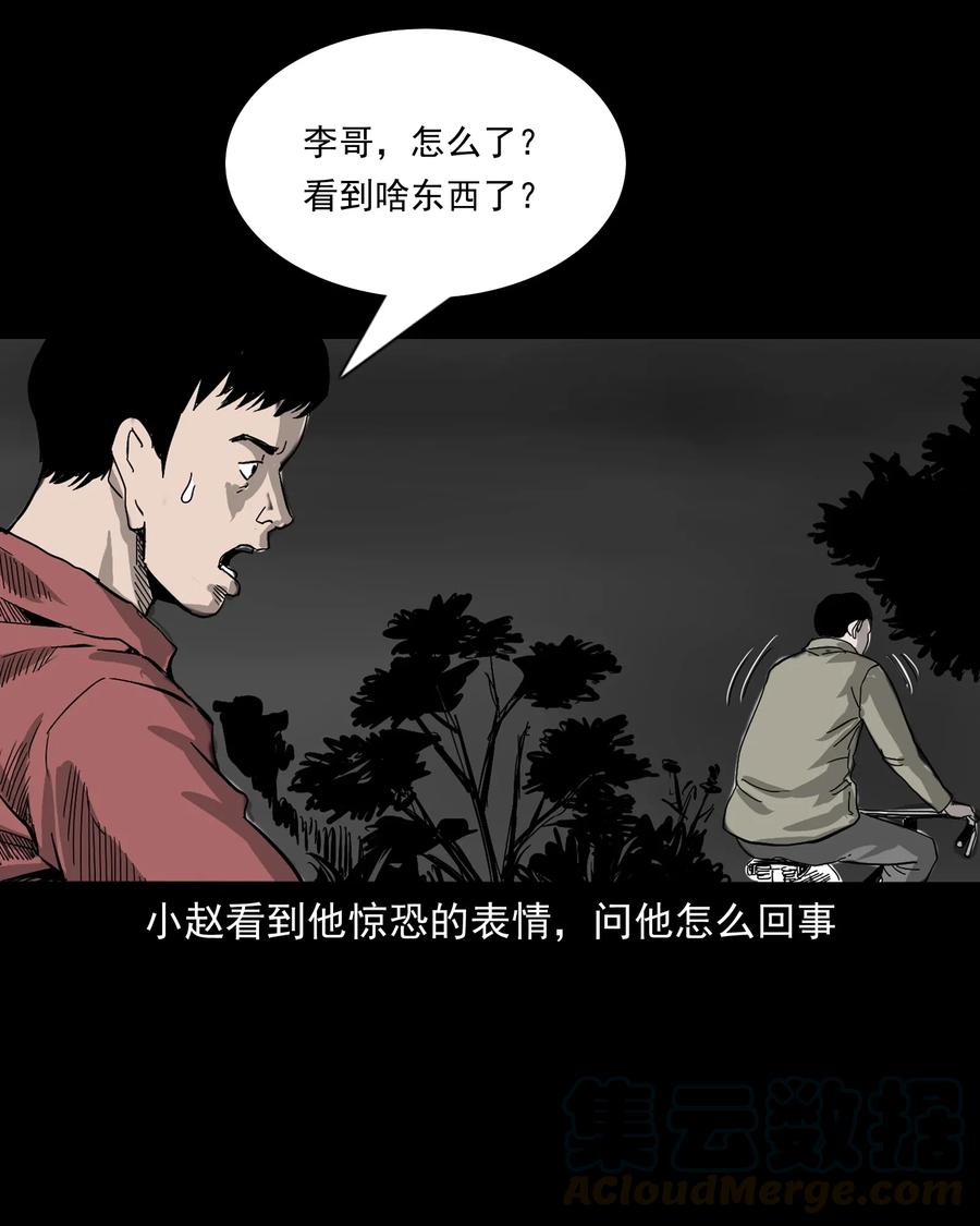 三老爷惊奇手札韩漫全集-487 别看我无删减无遮挡章节图片 