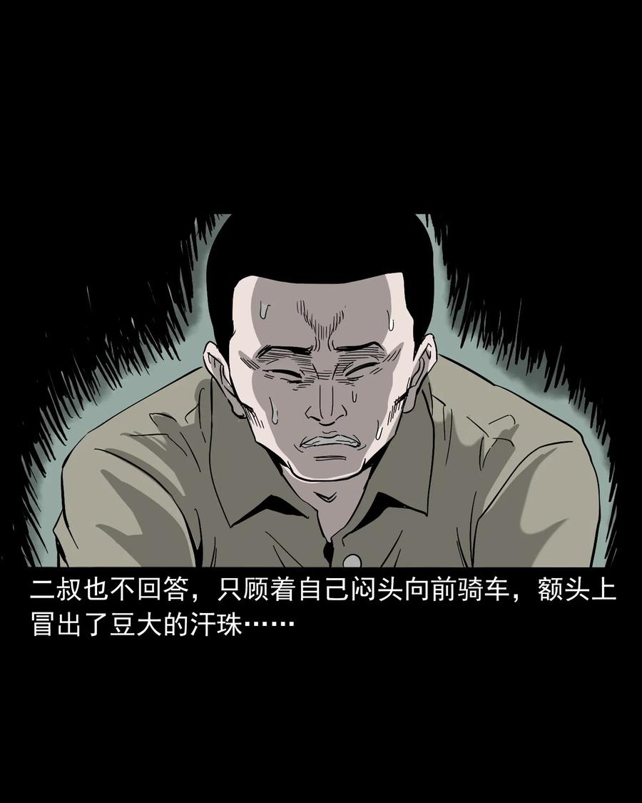 三老爷惊奇手札韩漫全集-487 别看我无删减无遮挡章节图片 