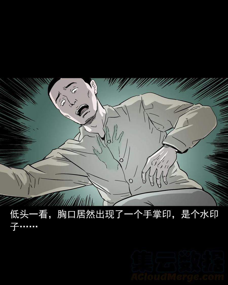 三老爷惊奇手札韩漫全集-487 别看我无删减无遮挡章节图片 