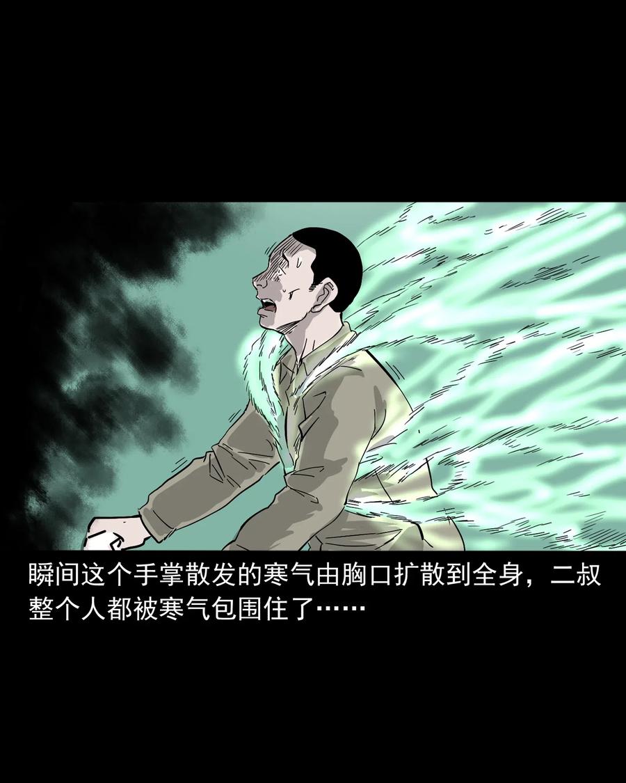 三老爷惊奇手札韩漫全集-487 别看我无删减无遮挡章节图片 