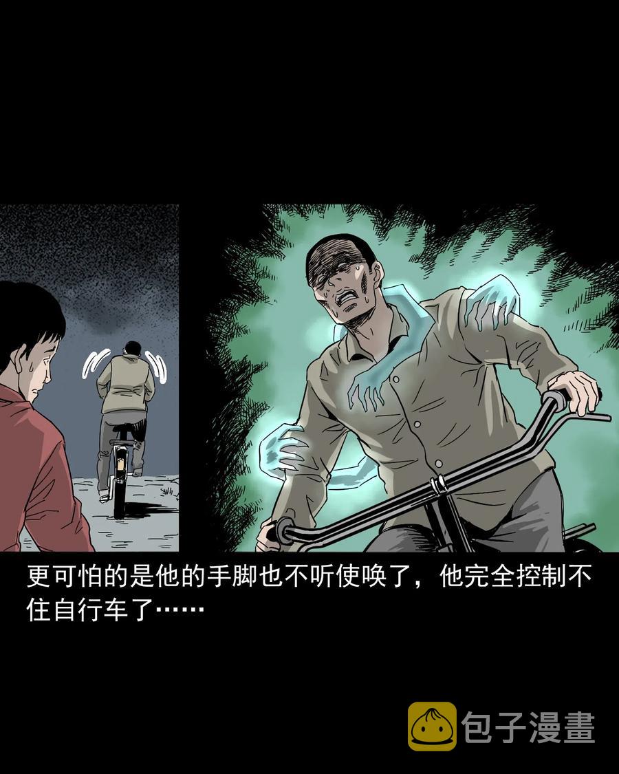三老爷惊奇手札韩漫全集-487 别看我无删减无遮挡章节图片 