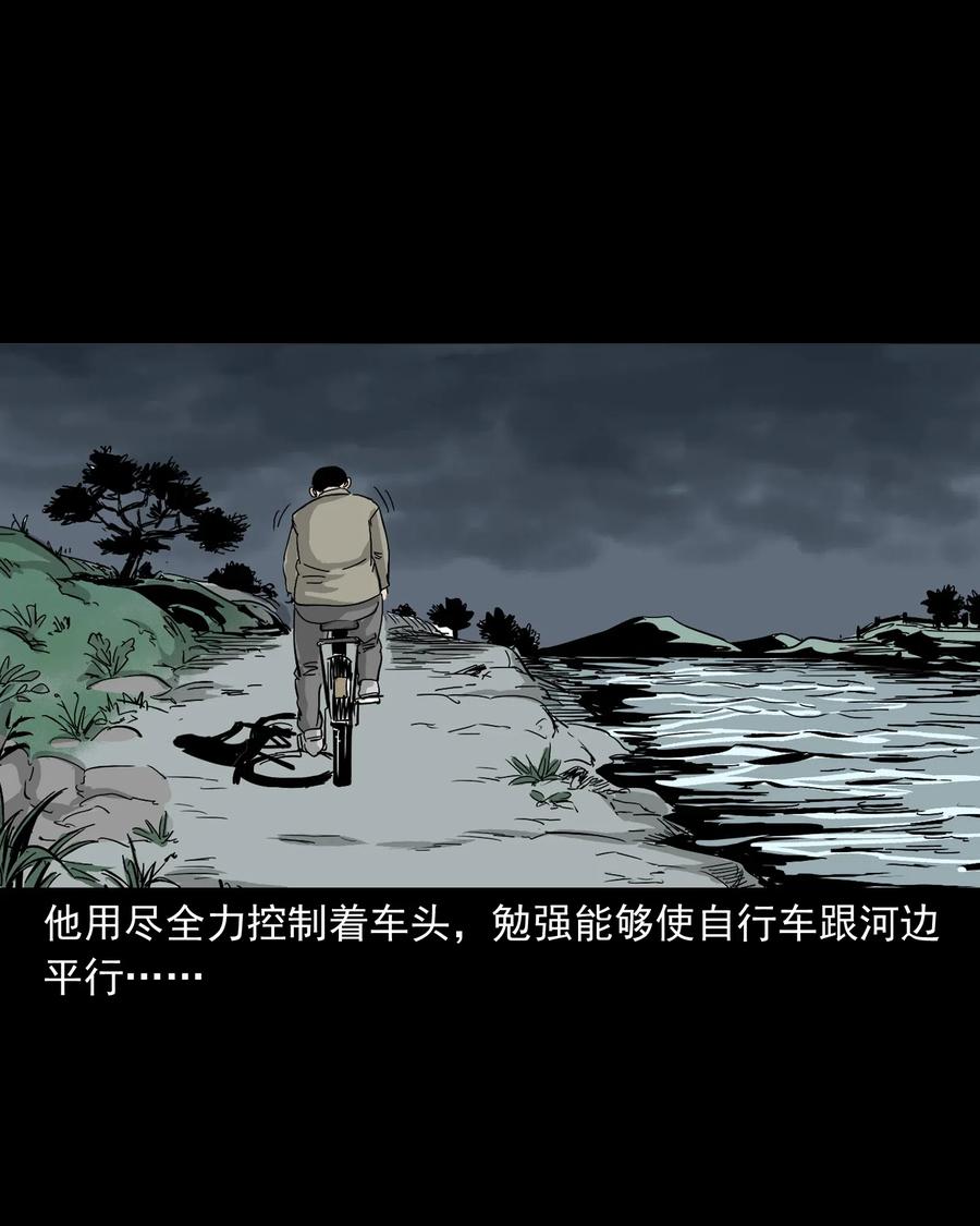 三老爷惊奇手札韩漫全集-487 别看我无删减无遮挡章节图片 