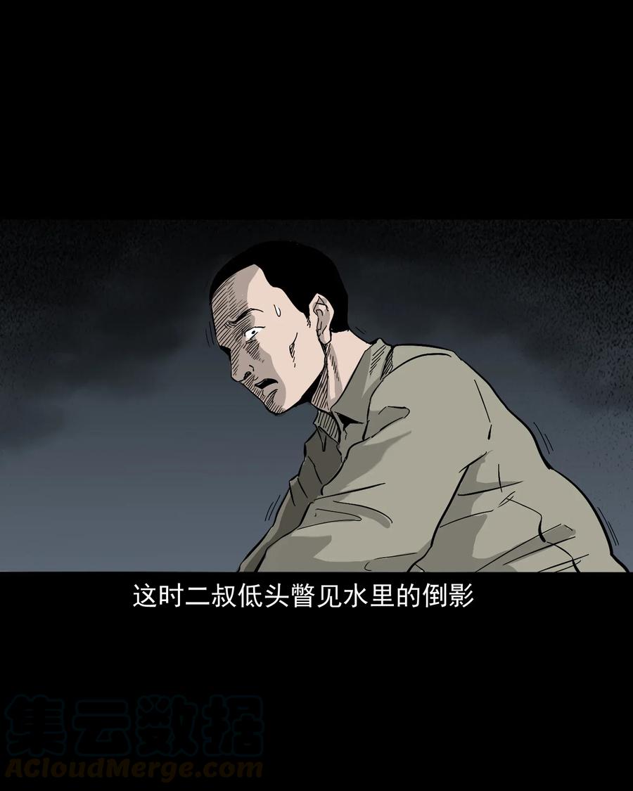 三老爷惊奇手札韩漫全集-487 别看我无删减无遮挡章节图片 