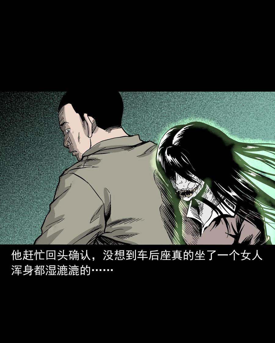 三老爷惊奇手札韩漫全集-487 别看我无删减无遮挡章节图片 