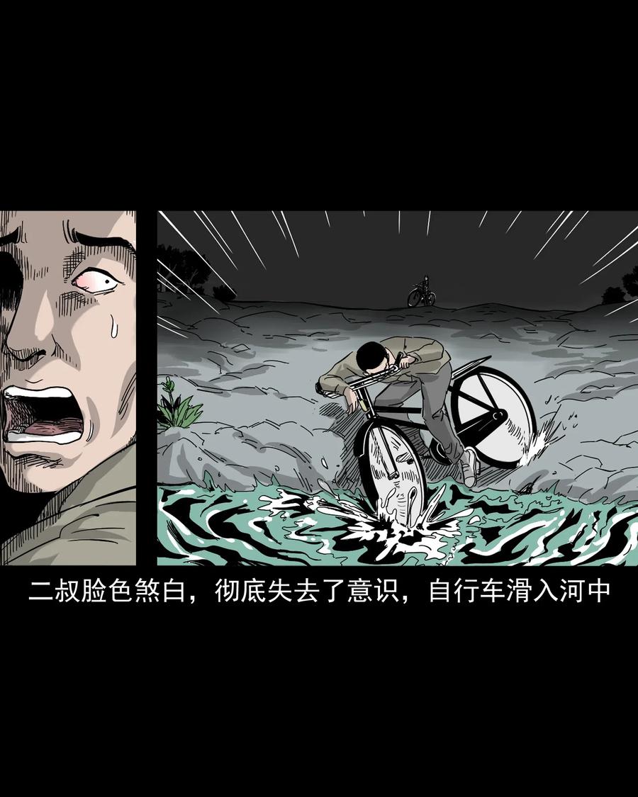 三老爷惊奇手札韩漫全集-487 别看我无删减无遮挡章节图片 