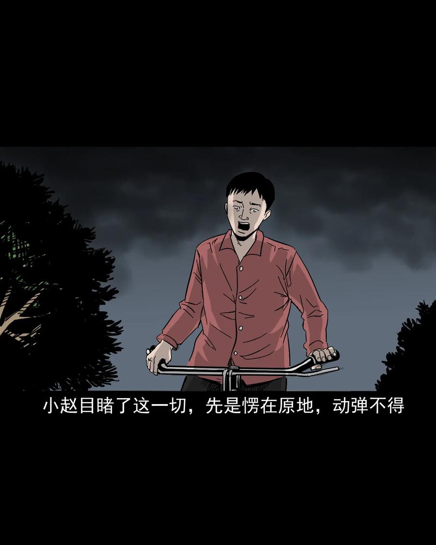 三老爷惊奇手札韩漫全集-487 别看我无删减无遮挡章节图片 