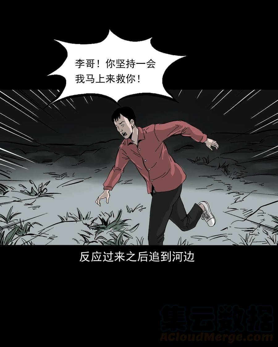 三老爷惊奇手札韩漫全集-487 别看我无删减无遮挡章节图片 
