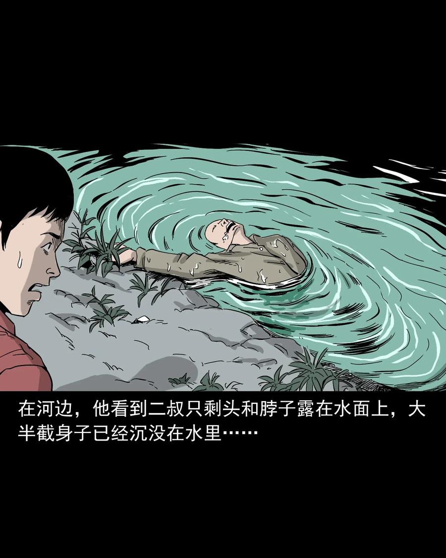 三老爷惊奇手札韩漫全集-487 别看我无删减无遮挡章节图片 