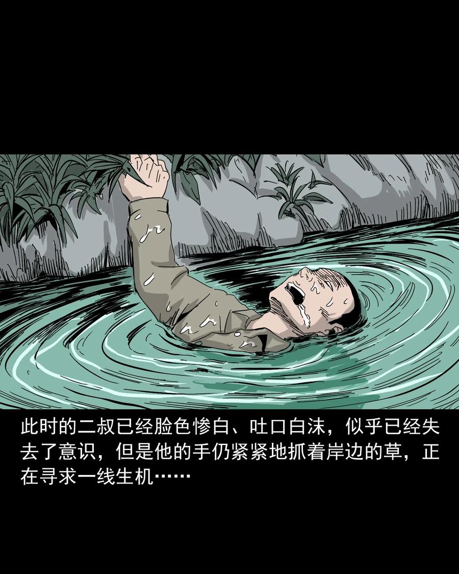 三老爷惊奇手札韩漫全集-487 别看我无删减无遮挡章节图片 