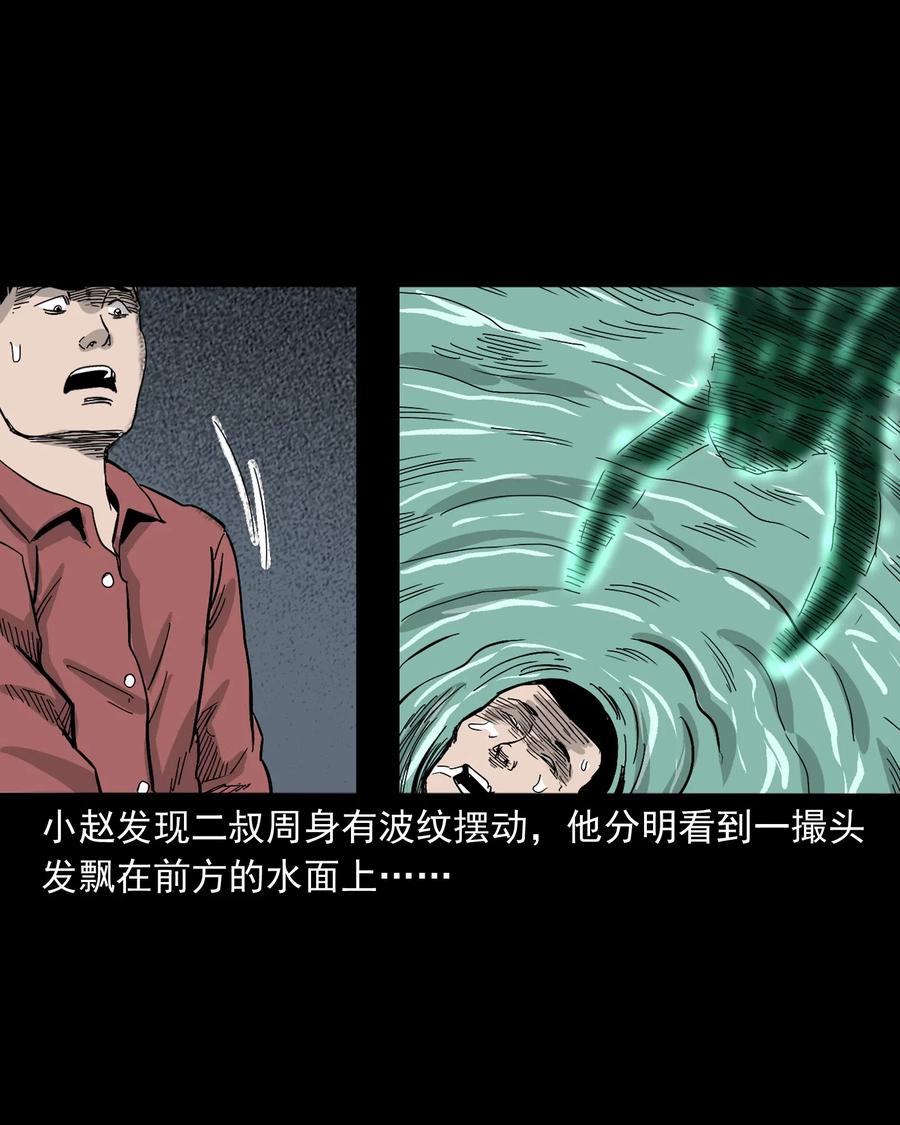 三老爷惊奇手札韩漫全集-487 别看我无删减无遮挡章节图片 
