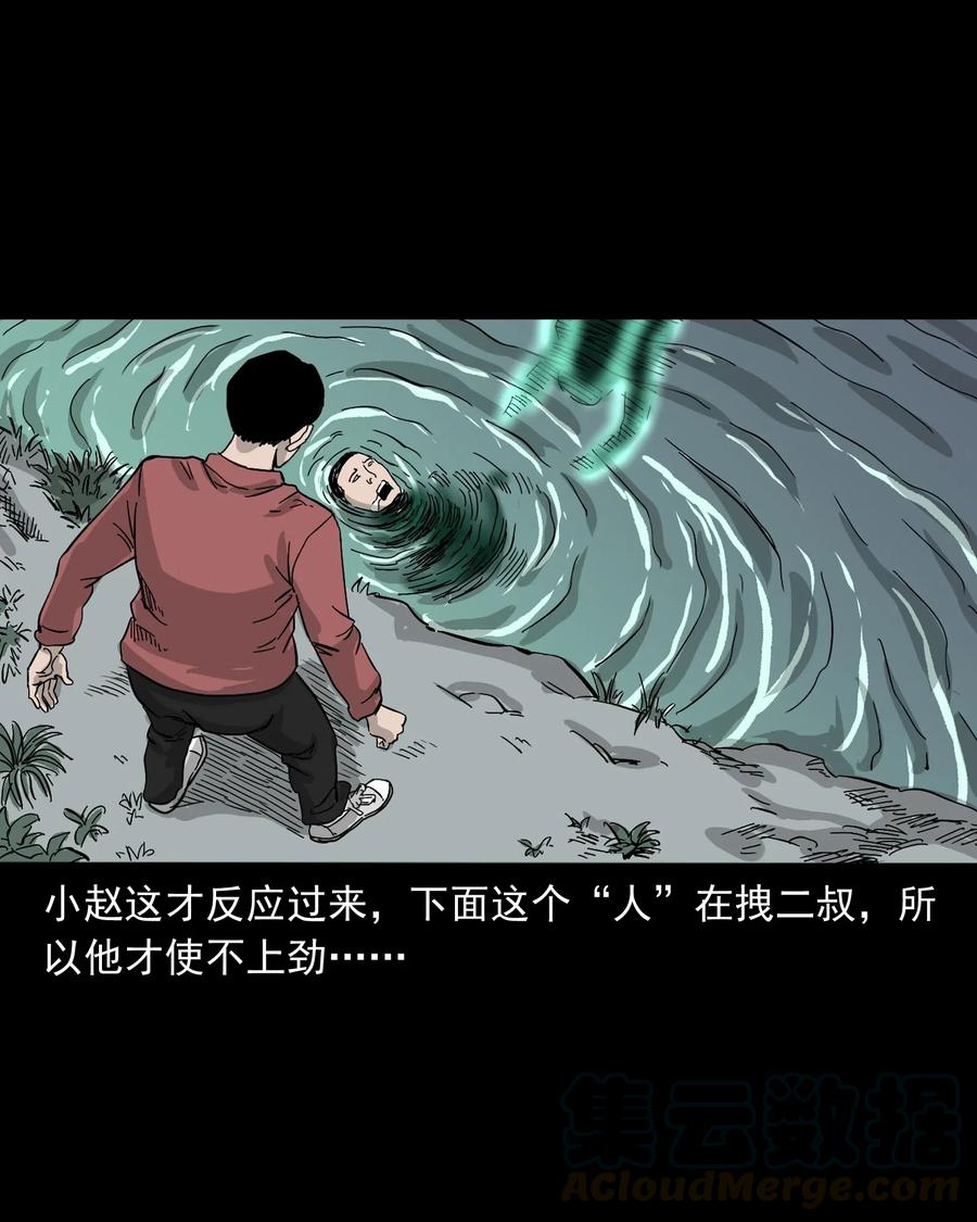 三老爷惊奇手札韩漫全集-487 别看我无删减无遮挡章节图片 