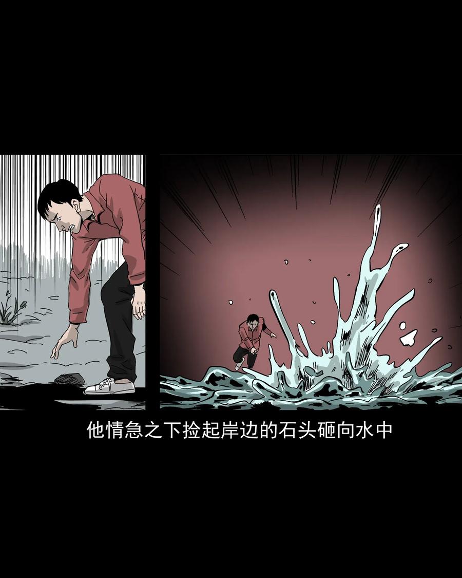 三老爷惊奇手札韩漫全集-487 别看我无删减无遮挡章节图片 