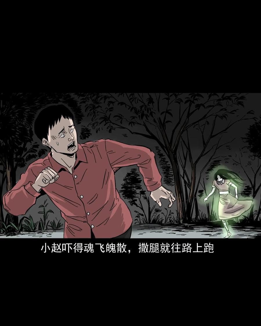 三老爷惊奇手札韩漫全集-487 别看我无删减无遮挡章节图片 