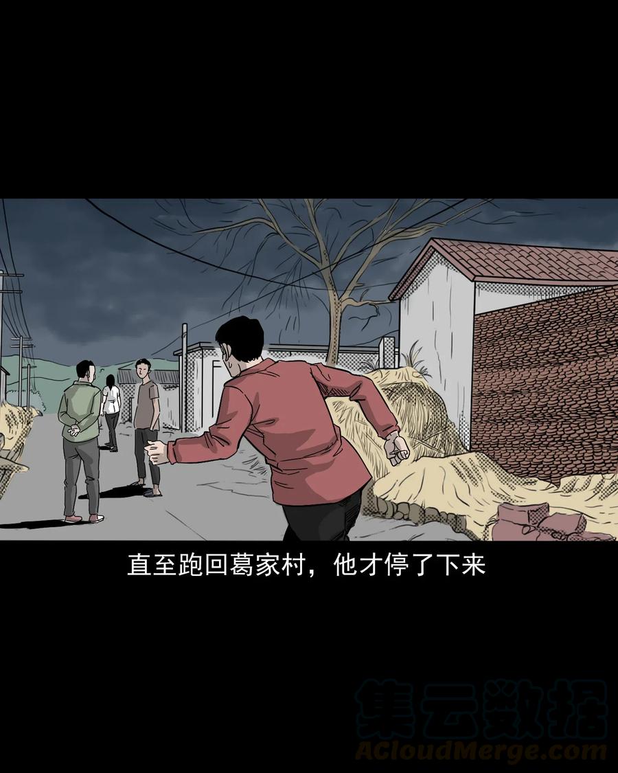 三老爷惊奇手札韩漫全集-487 别看我无删减无遮挡章节图片 