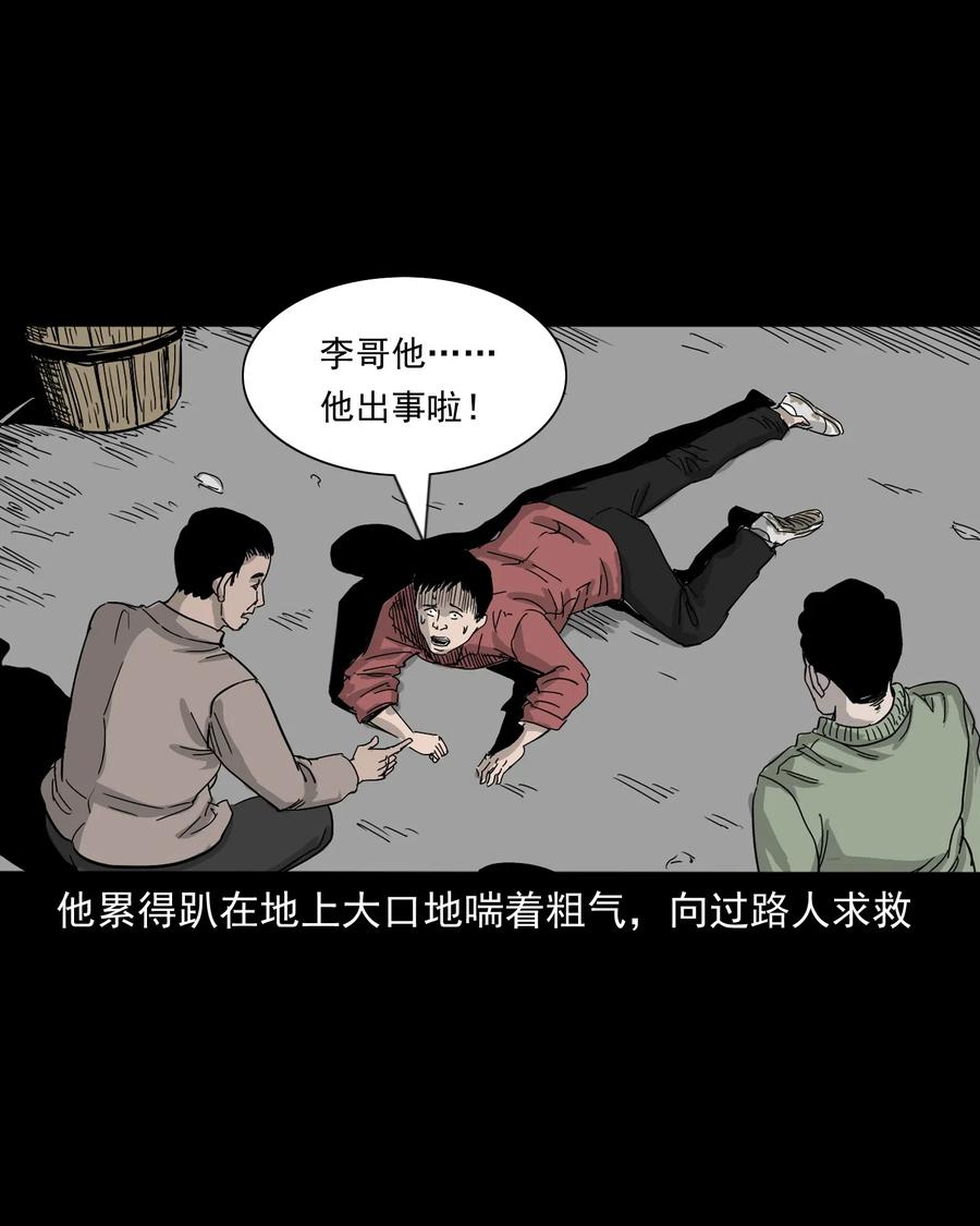 三老爷惊奇手札韩漫全集-487 别看我无删减无遮挡章节图片 