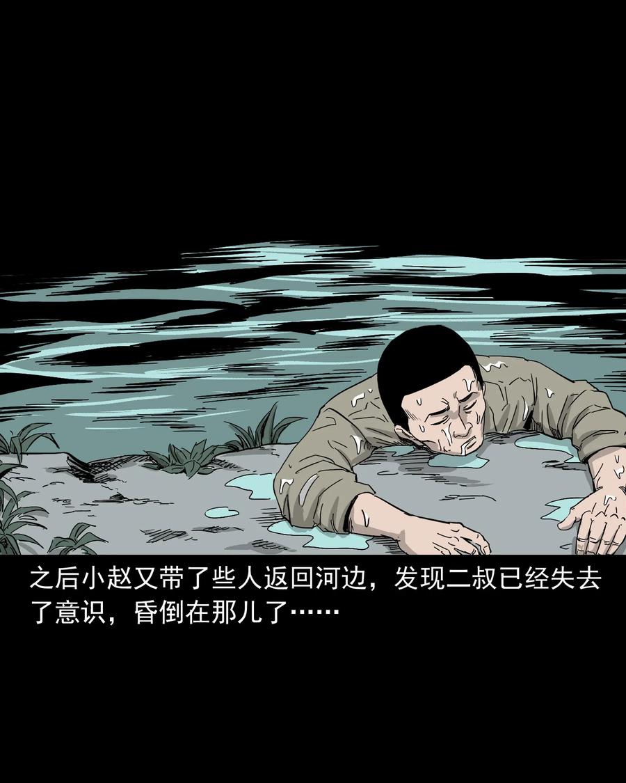 三老爷惊奇手札韩漫全集-487 别看我无删减无遮挡章节图片 