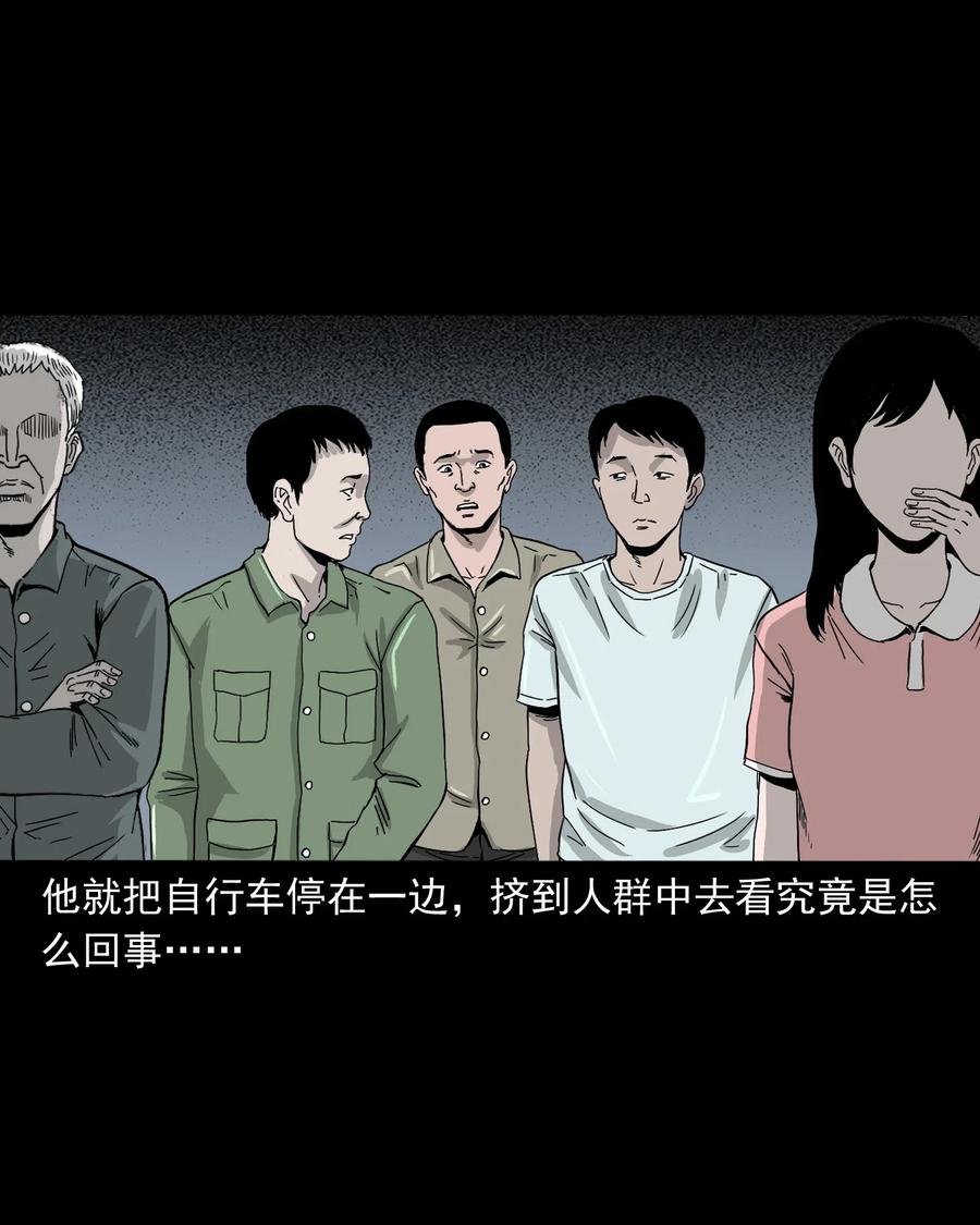 三老爷惊奇手札韩漫全集-487 别看我无删减无遮挡章节图片 