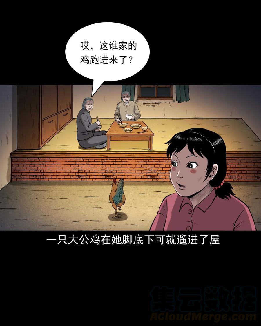 三老爷惊奇手札韩漫全集-488 老烟鬼82无删减无遮挡章节图片 