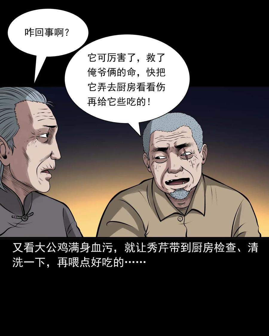 三老爷惊奇手札韩漫全集-488 老烟鬼82无删减无遮挡章节图片 