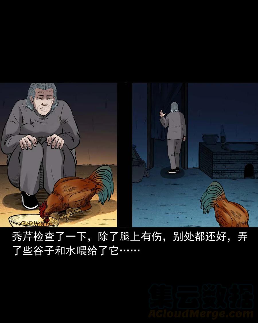 三老爷惊奇手札韩漫全集-488 老烟鬼82无删减无遮挡章节图片 