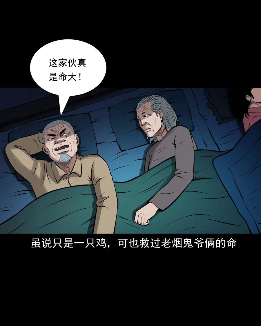 三老爷惊奇手札韩漫全集-488 老烟鬼82无删减无遮挡章节图片 