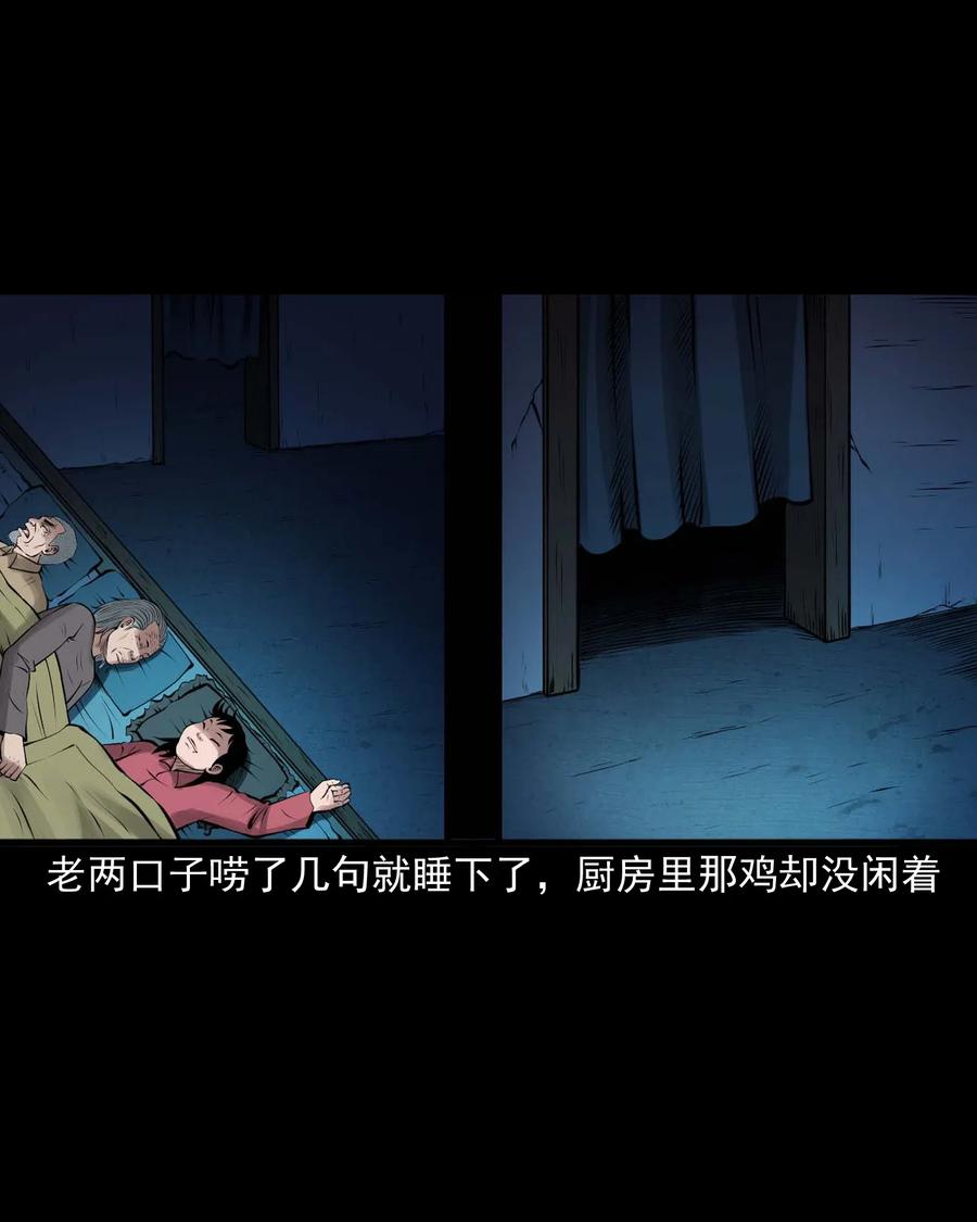 三老爷惊奇手札韩漫全集-488 老烟鬼82无删减无遮挡章节图片 