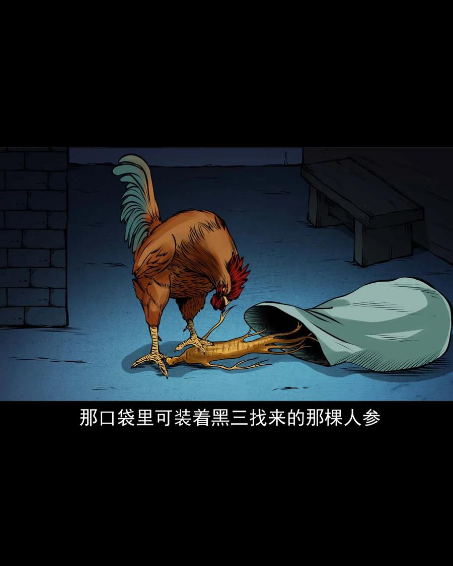 三老爷惊奇手札韩漫全集-488 老烟鬼82无删减无遮挡章节图片 