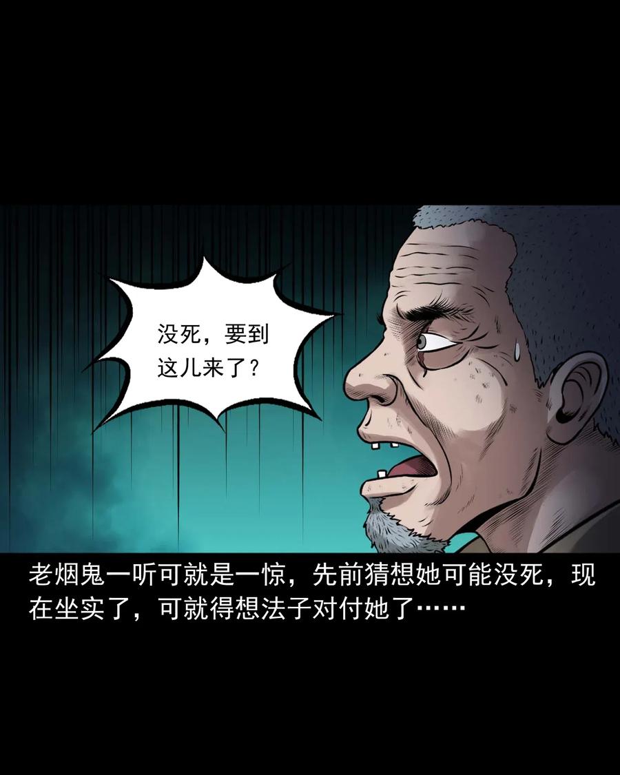 三老爷惊奇手札韩漫全集-488 老烟鬼82无删减无遮挡章节图片 