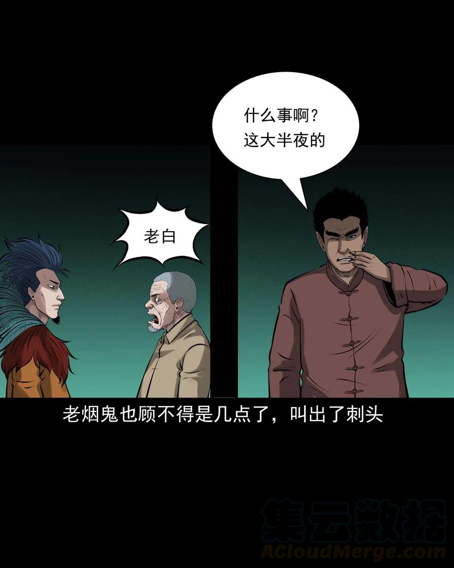 三老爷惊奇手札韩漫全集-488 老烟鬼82无删减无遮挡章节图片 