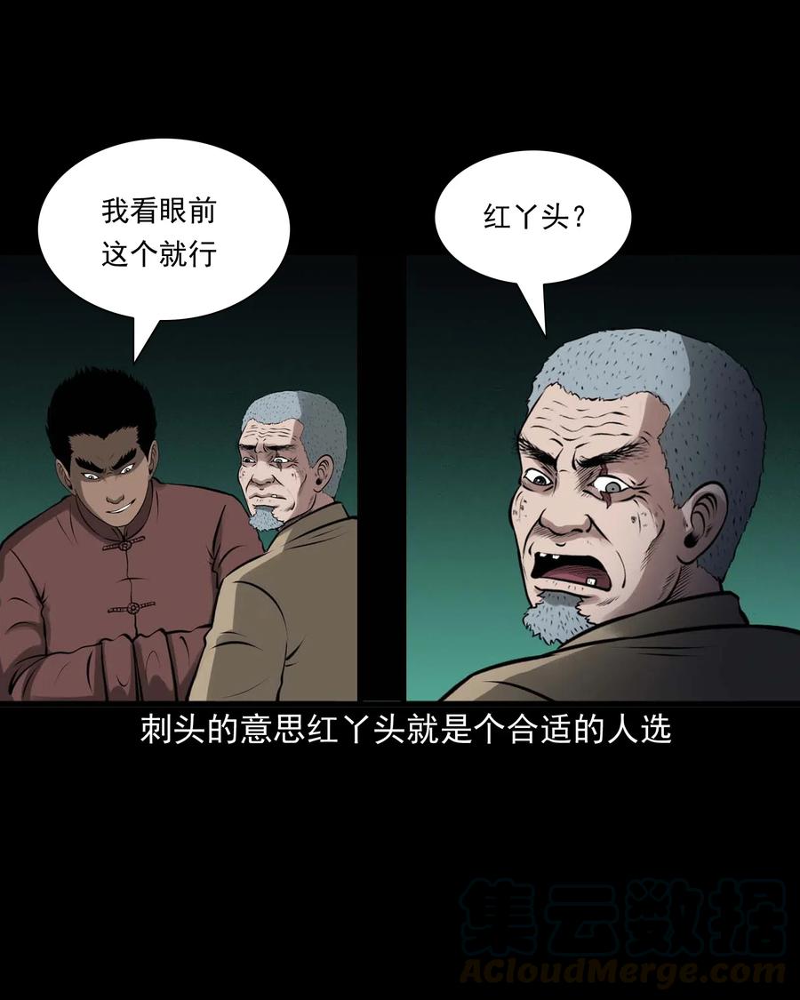 三老爷惊奇手札韩漫全集-488 老烟鬼82无删减无遮挡章节图片 