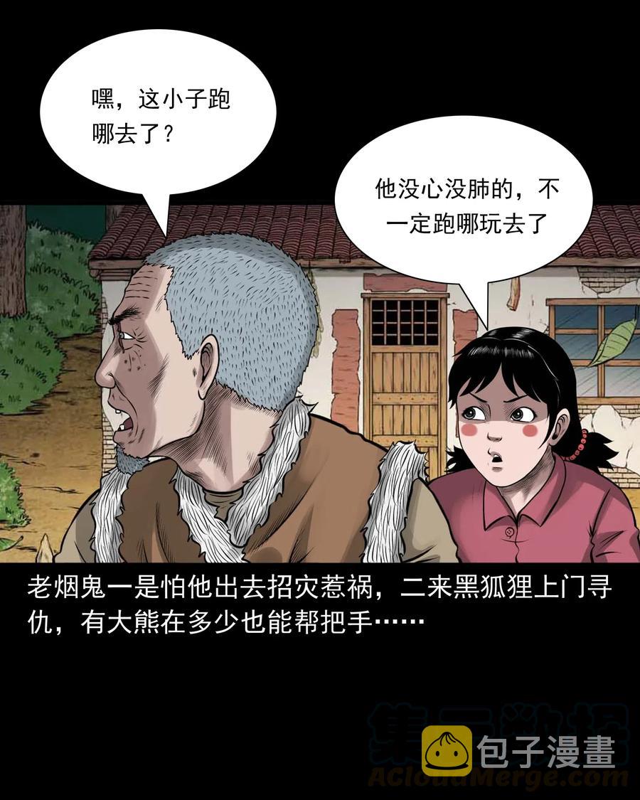 三老爷惊奇手札韩漫全集-488 老烟鬼82无删减无遮挡章节图片 