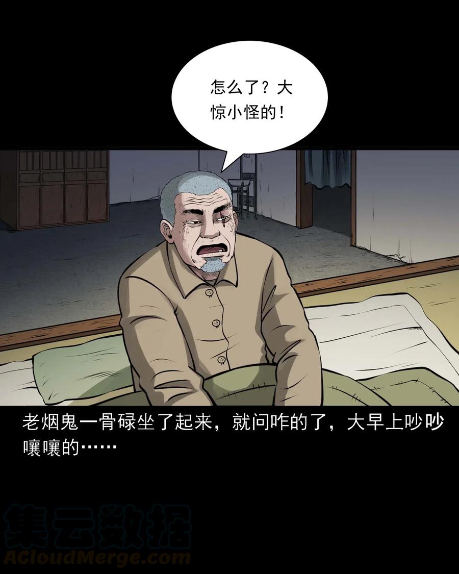 三老爷惊奇手札韩漫全集-488 老烟鬼82无删减无遮挡章节图片 