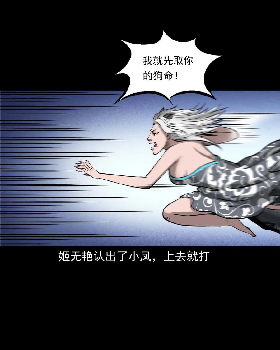 三老爷惊奇手札韩漫全集-488 老烟鬼82无删减无遮挡章节图片 