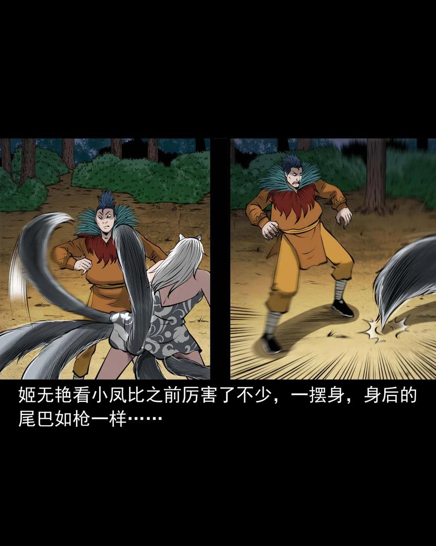 三老爷惊奇手札韩漫全集-488 老烟鬼82无删减无遮挡章节图片 