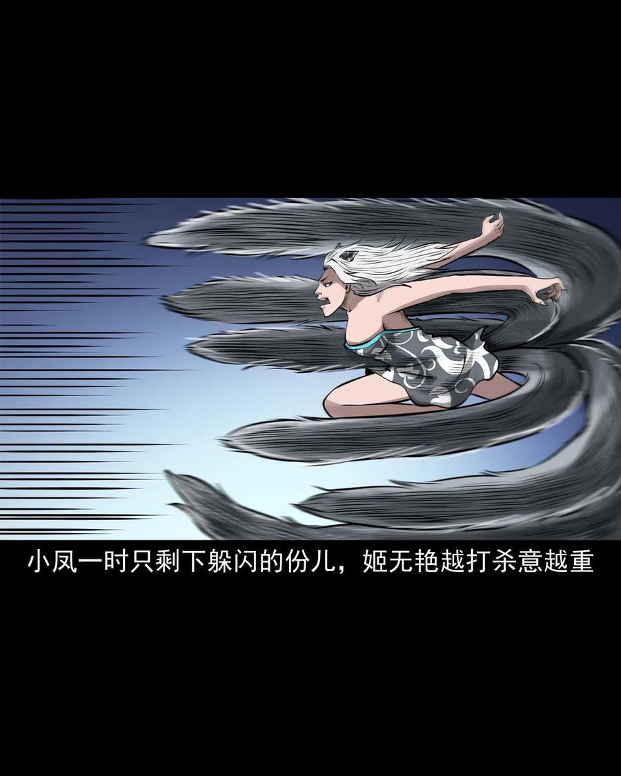 三老爷惊奇手札韩漫全集-488 老烟鬼82无删减无遮挡章节图片 