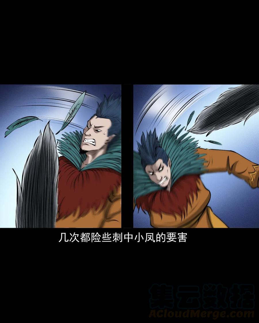三老爷惊奇手札韩漫全集-488 老烟鬼82无删减无遮挡章节图片 