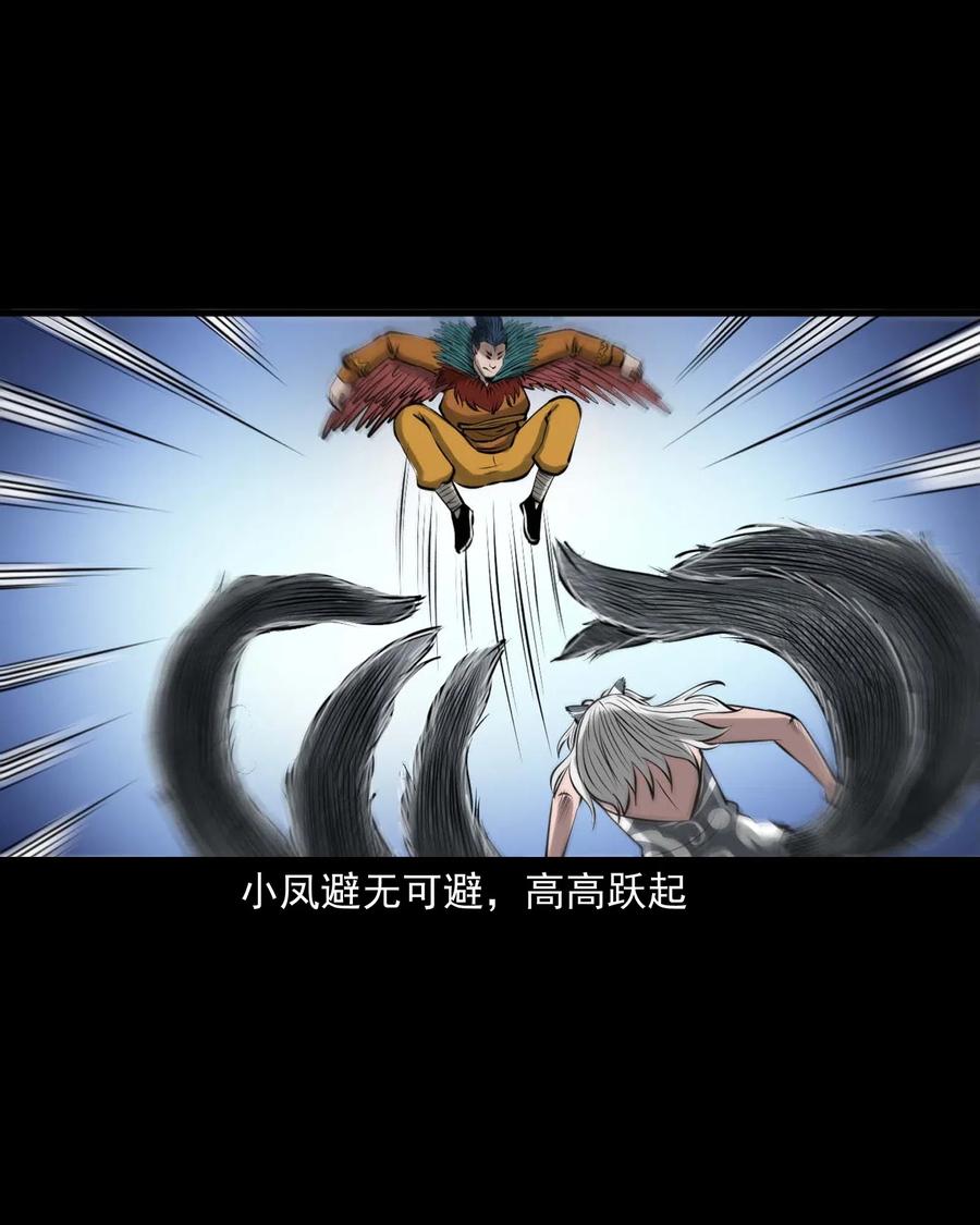 三老爷惊奇手札韩漫全集-488 老烟鬼82无删减无遮挡章节图片 