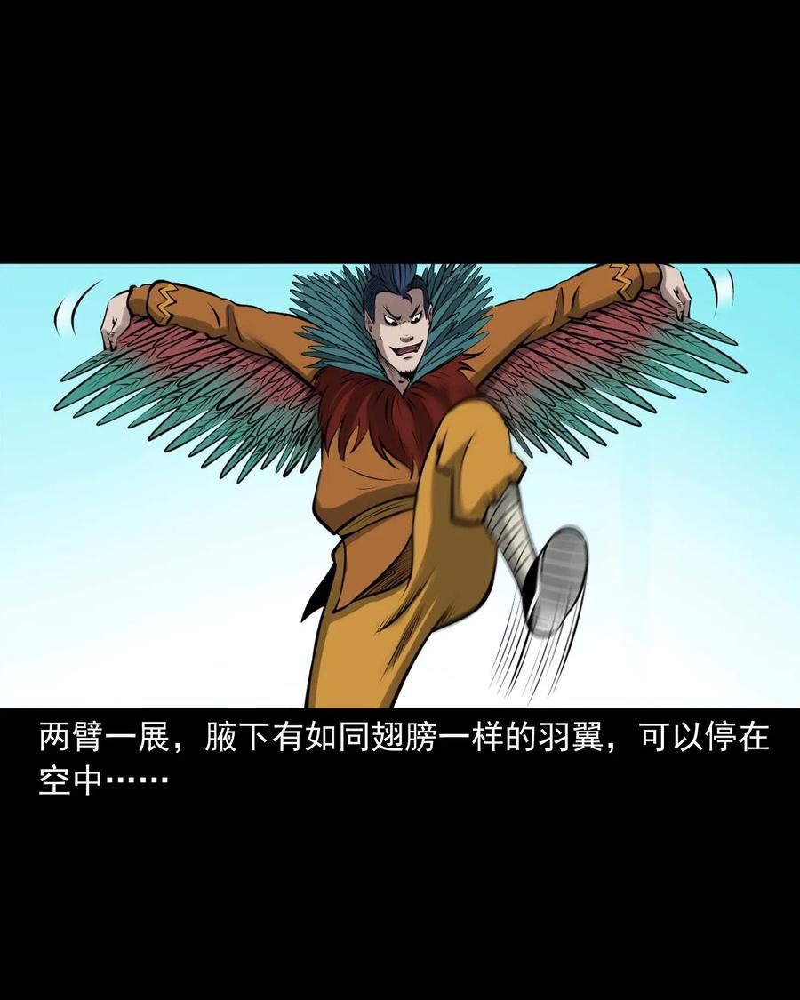 三老爷惊奇手札韩漫全集-488 老烟鬼82无删减无遮挡章节图片 