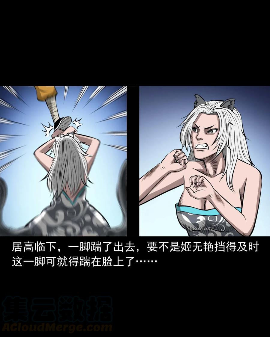 三老爷惊奇手札韩漫全集-488 老烟鬼82无删减无遮挡章节图片 