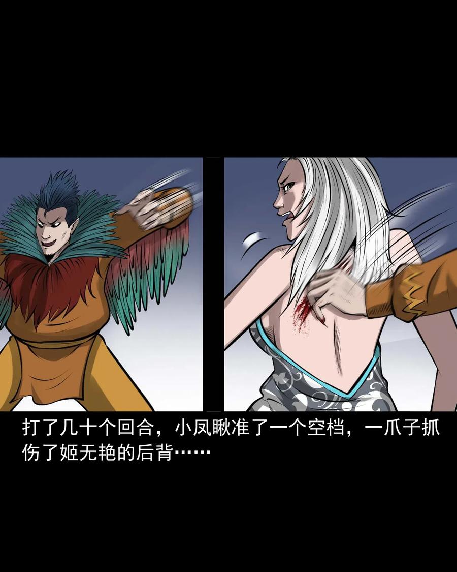 三老爷惊奇手札韩漫全集-488 老烟鬼82无删减无遮挡章节图片 