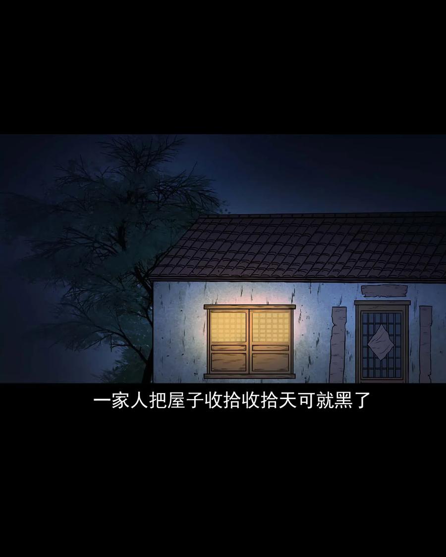 三老爷惊奇手札韩漫全集-488 老烟鬼82无删减无遮挡章节图片 