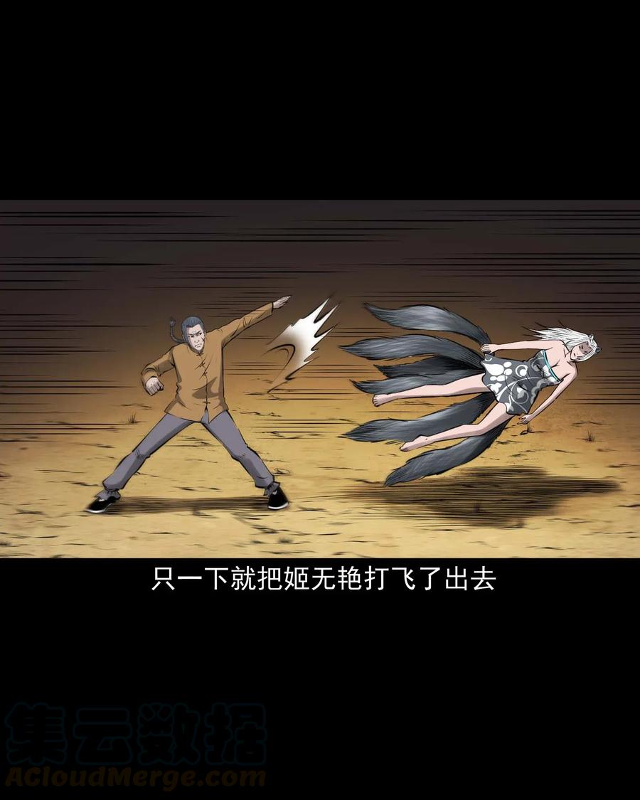 三老爷惊奇手札韩漫全集-488 老烟鬼82无删减无遮挡章节图片 