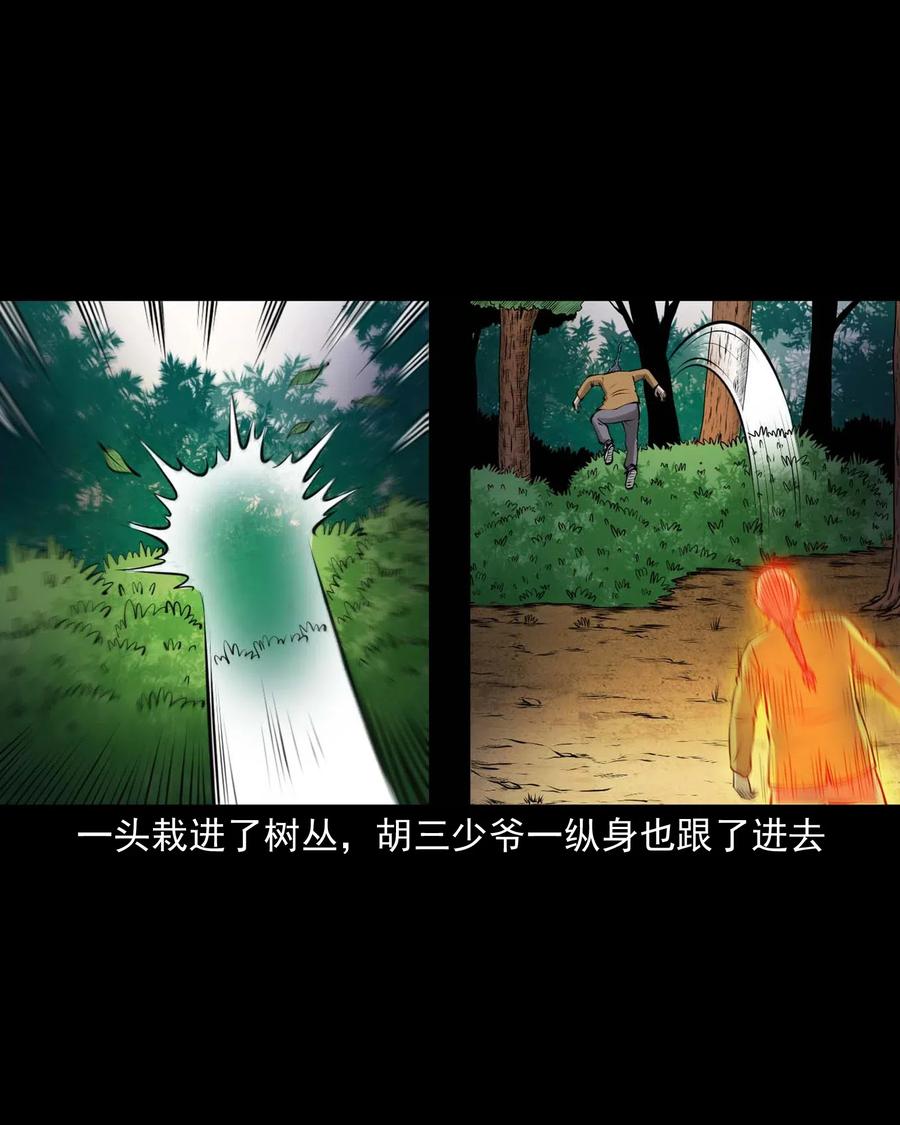 三老爷惊奇手札韩漫全集-488 老烟鬼82无删减无遮挡章节图片 