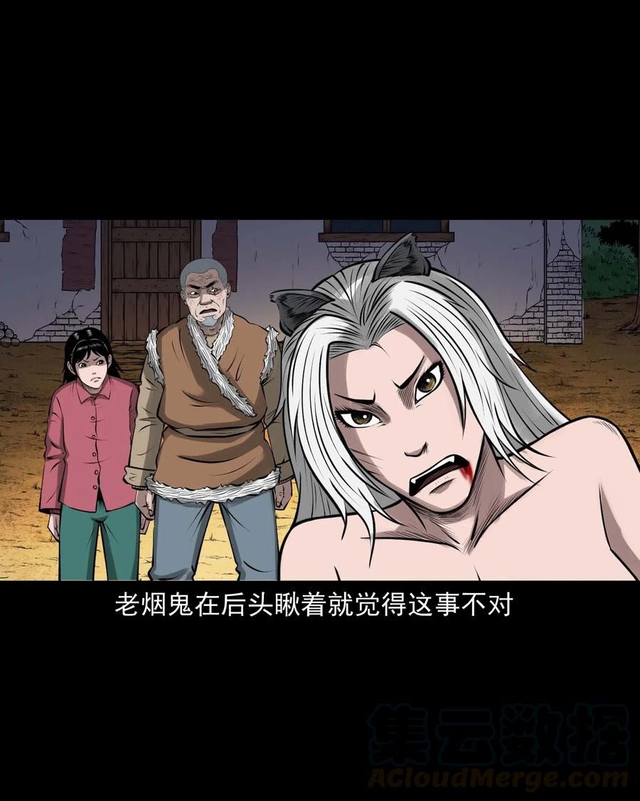 三老爷惊奇手札韩漫全集-488 老烟鬼82无删减无遮挡章节图片 