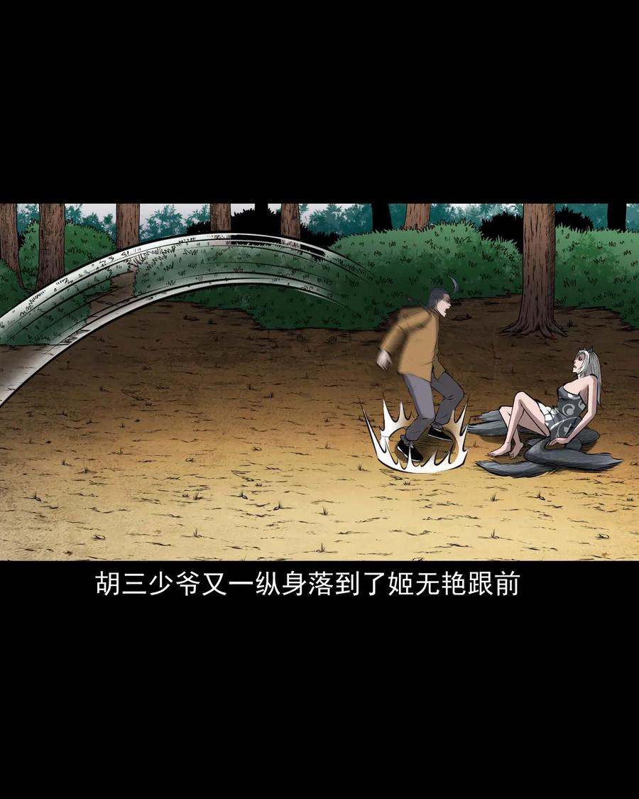 三老爷惊奇手札韩漫全集-488 老烟鬼82无删减无遮挡章节图片 