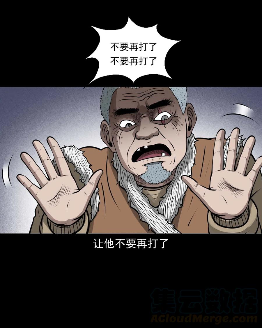 三老爷惊奇手札韩漫全集-488 老烟鬼82无删减无遮挡章节图片 