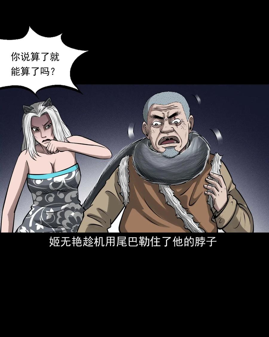 三老爷惊奇手札韩漫全集-488 老烟鬼82无删减无遮挡章节图片 