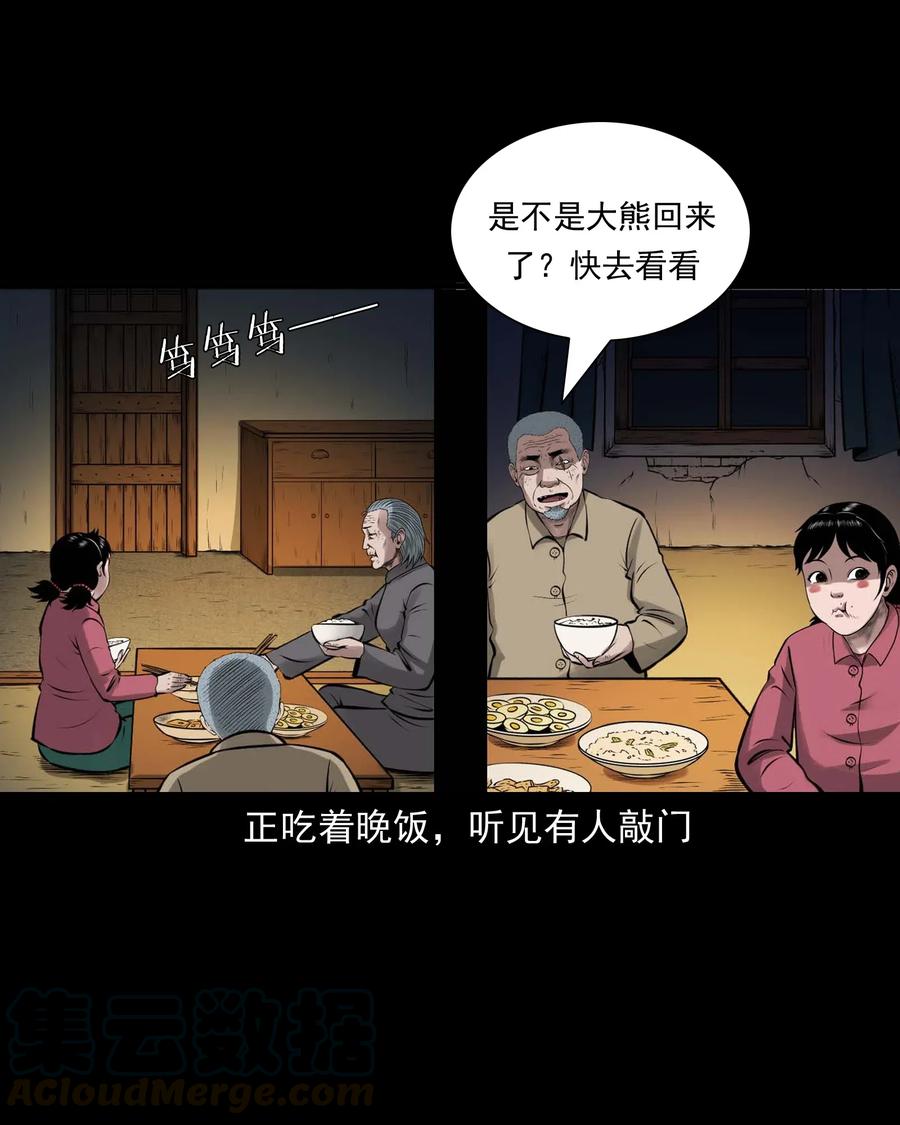 三老爷惊奇手札韩漫全集-488 老烟鬼82无删减无遮挡章节图片 